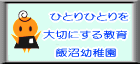 銚子市の地域バーチャルタウン(事業者情報):銚子アッとタウン 銚子市の地域バーチャルタウン(事業者情報):銚子アッとタウン